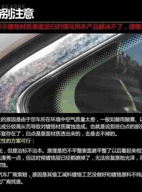 8汽车车标车门把手除锈膏镀铬件翻新强力去污清洁电镀光亮条清洗