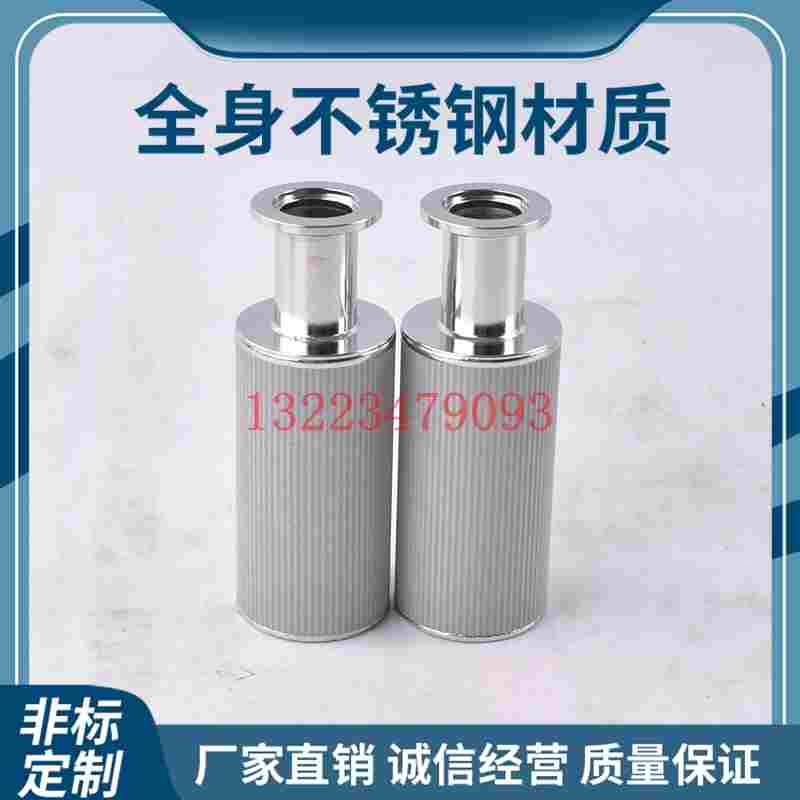 定制KF真空快卡接口不锈钢烧结网滤芯 催化剂制冷剂滤网 化工滤筒