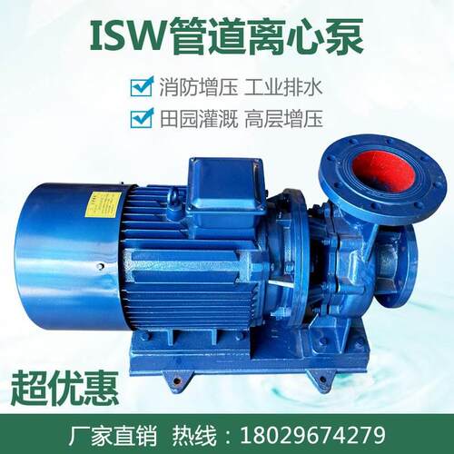 ISW50-100/1.1KW卧式管道增压泵空调循环泵工业冷却泵消防增压泵