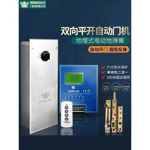 HUANG GUAN智能单双向DWS-3A新款电动地弹簧八级防水承重160公斤