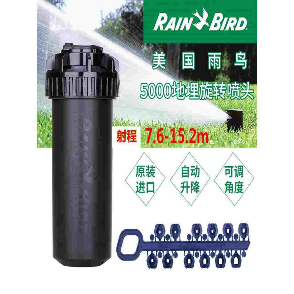 雨鸟5004美国进口地埋升降式360度可调旋转喷头5000自动节水灌溉