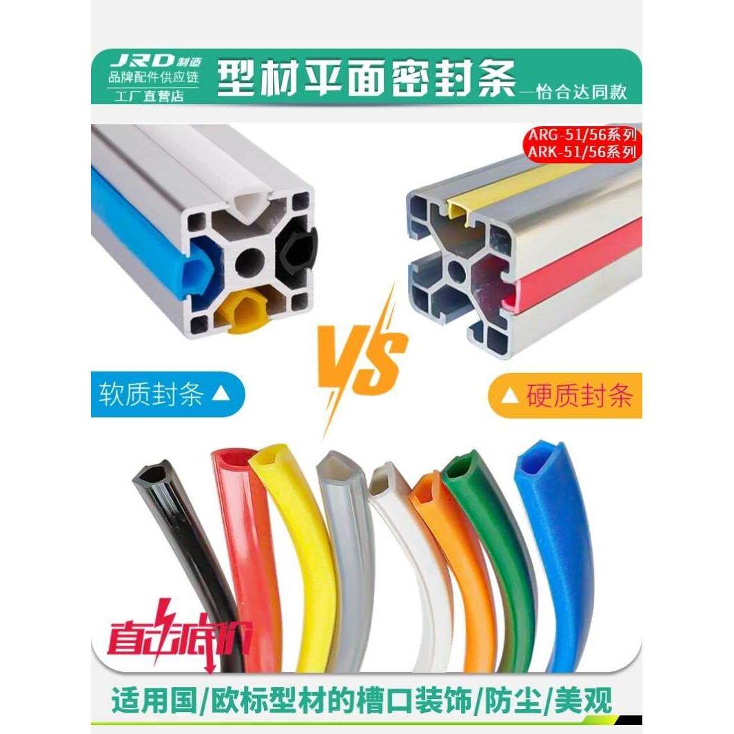 ARG51/ARG52铝型材封边胶条PVC软槽条密封条封口压条PE硬平封槽条,玩具/童车/益智/积木/模型,其它玩具,淘宝优惠券,粉丝福利购,淘宝优惠卷