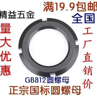 gb812正国标圆螺母m24x2m27x2m30x2m56m60m64m65m70m75-m115