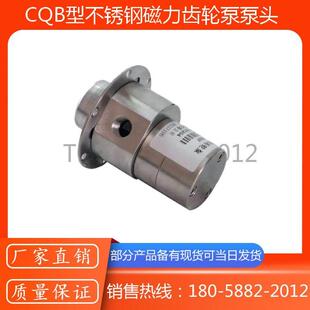 CQB型齿轮磁力泵泵头/泵体/CQB泵泵头/磁力齿轮泵泵头/不锈钢泵头