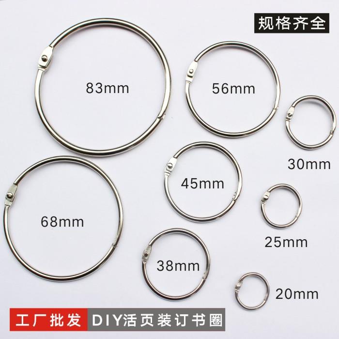 书圈台挂历DIY活页圈书环卡圈扣环装订铁圈铁环开口圈相册书圈
