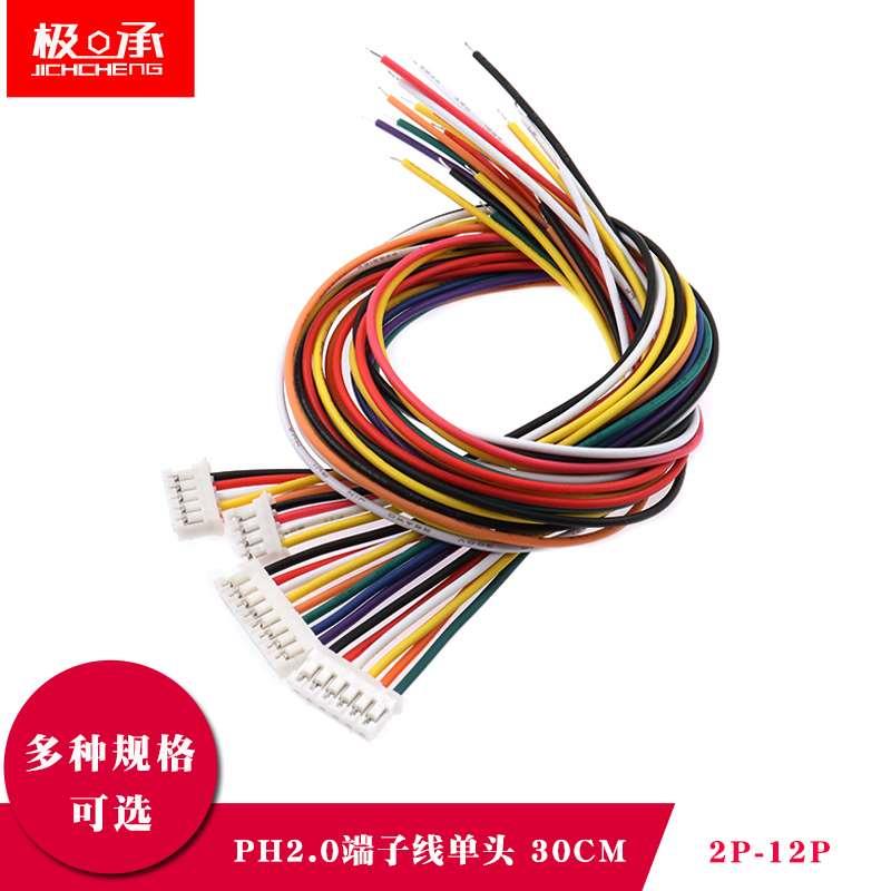 PH2.0mm电子线端子线30cm单头镀锡彩排线连接线2位/3/4/6/8/9/10P