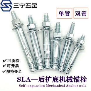 M16后扩底机械锚栓 膨胀螺丝单管双管后切式重型锚栓M10M12M20