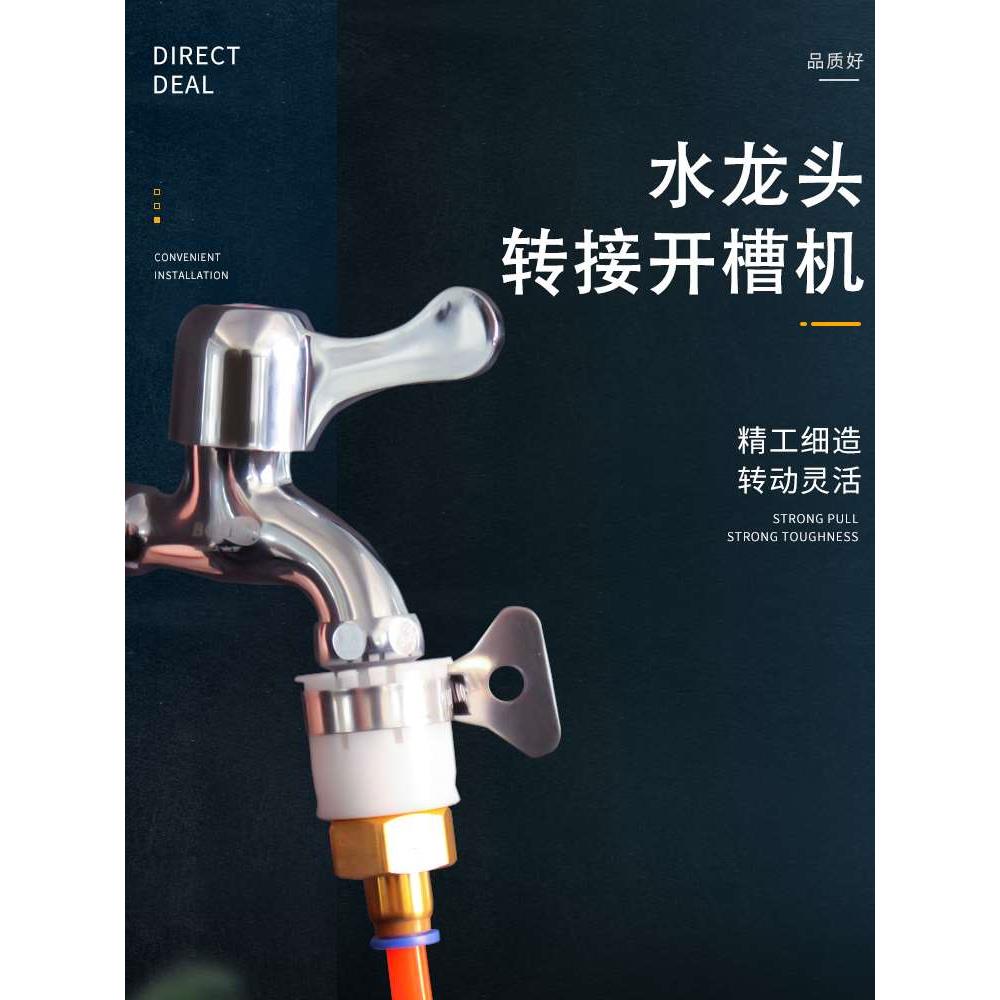 万能水龙头转接开槽机接头水钻机接头6/8/10mm小水管快接头快接宝
