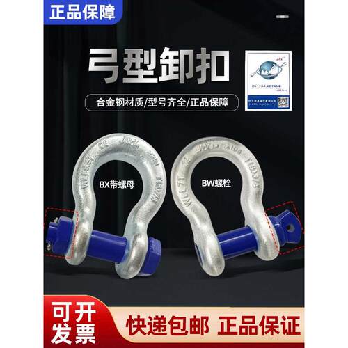 巨力索具T8级卸扣 T-BW T-BX T-DW T-DX型卸扣高强度起重卸扣卡扣