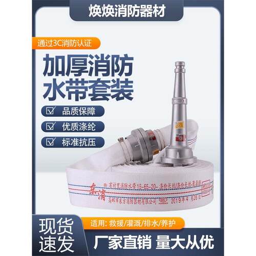 消防水带13-65-20-25米加厚16型-65-20聚氨酯耐高压2.5寸水管防爆