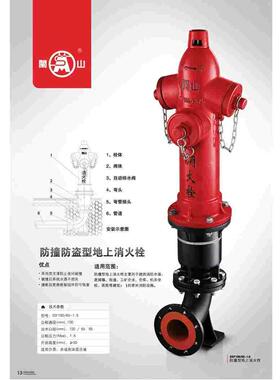 SSF100/65型MS牌防撞防盗型地上式室外消火栓地上栓消防栓阀门
