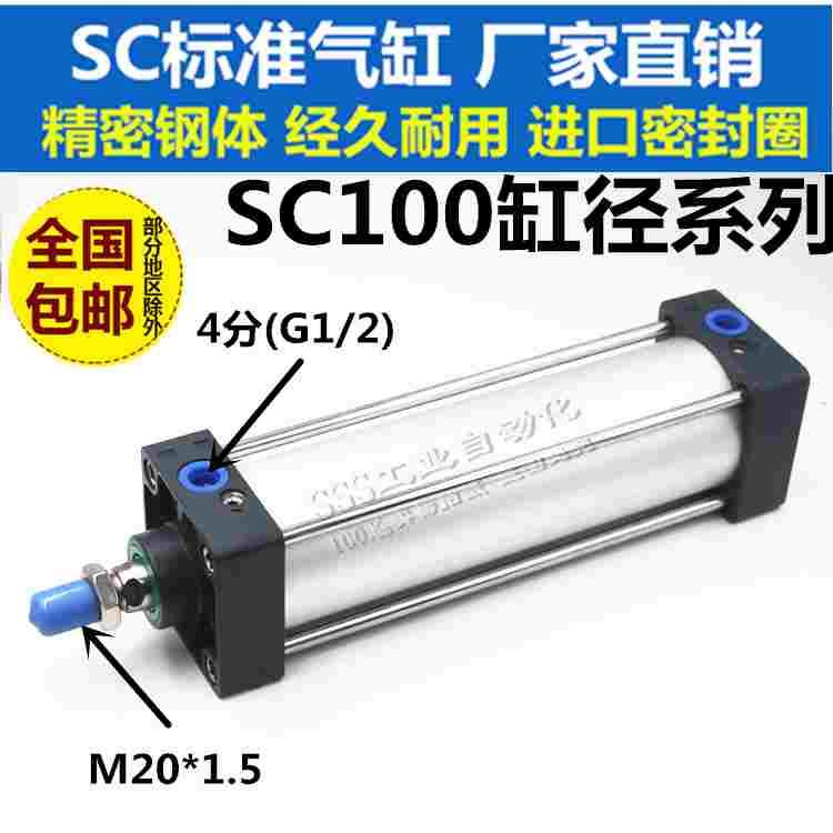 亚德客型SC标准气缸缸径SC100*25/50/75/100/125/150/175/200/250
