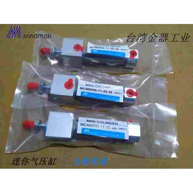 Mindman台湾金器迷你缸 MCMBRA-11-40-115 MCMBRB-11-20-35