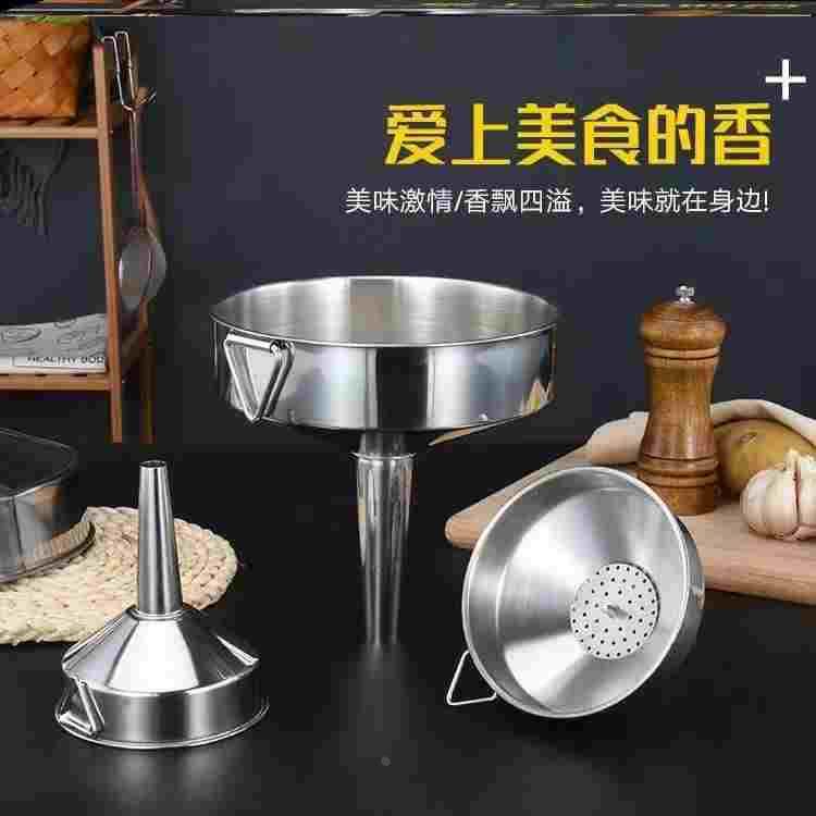 加厚不锈钢漏斗带过滤网油溜子油漏酒漏挂式厨房倒油器大号漏斗