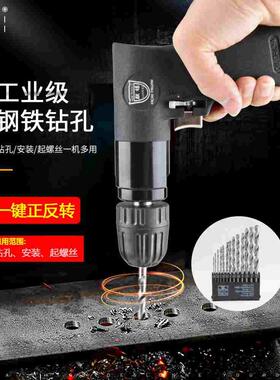 联禧 3/8枪手式气钻 工业级气动钻带正反转风钻 13MM钻孔机 Z03