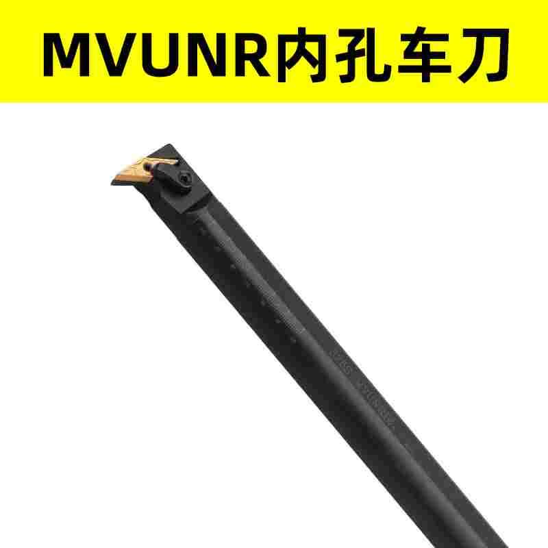 数控刀杆93度内孔车刀杆S20R/S25S-MVUNR16镗刀杆复合式车床刀具