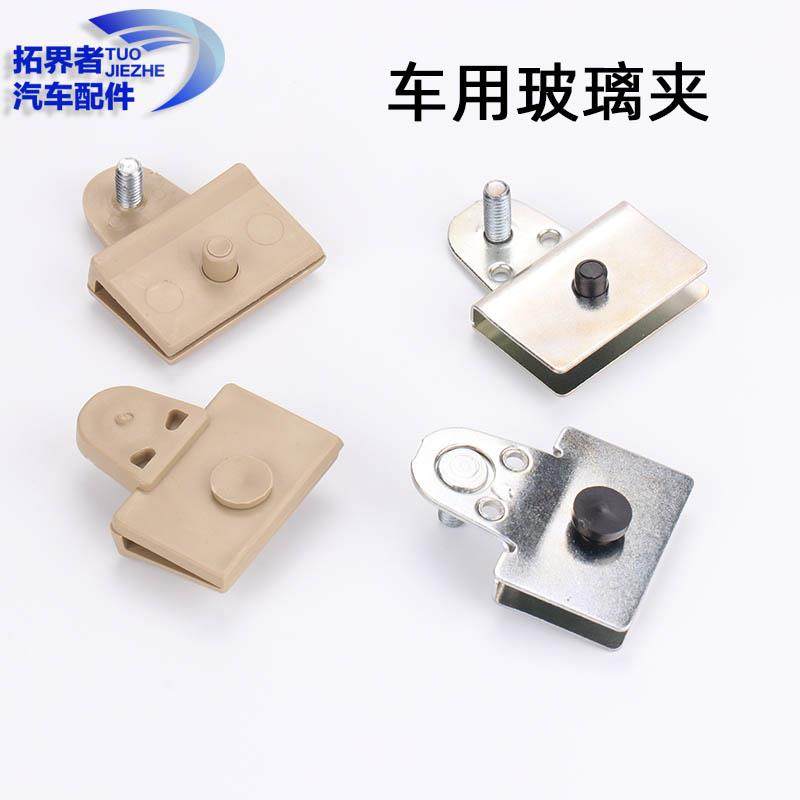汽车货车车门玻璃固定夹车窗托架支架升降器铁卡扣塑料卡子,标准件/零部件/工业耗材,输送带/传送带,淘宝优惠券,粉丝福利购,淘宝优惠卷