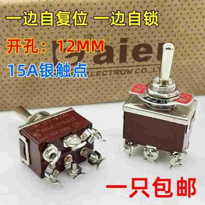 DAIER钮子开关 单边自复位 6脚3档双刀双掷三档六脚 一边自动弹回