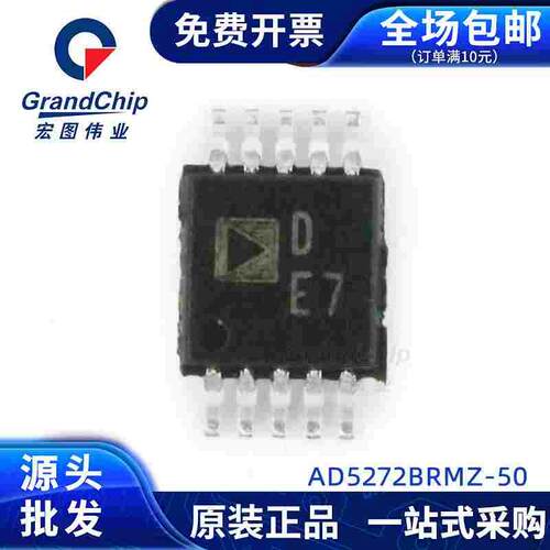 AD5272BRMZ-50-RL7 TP存储数字电位计 5V 50-TP 1024 10MSOP