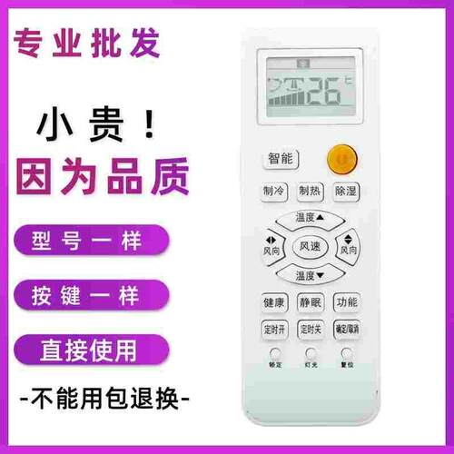 用于海耳尔空调遥控器0010401715/C/L/F/T V98472D8356D闪电发货
