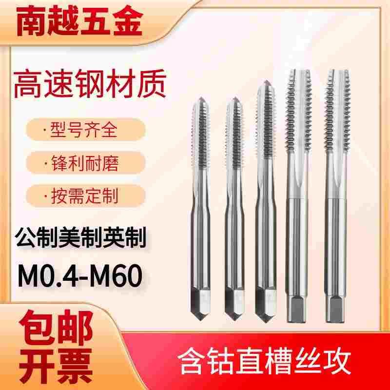 日本ZG丝锥直槽丝攻M2.7.8M2.9M3M3.1M3.2M3.3M3.4M3.5x0.5*0.45