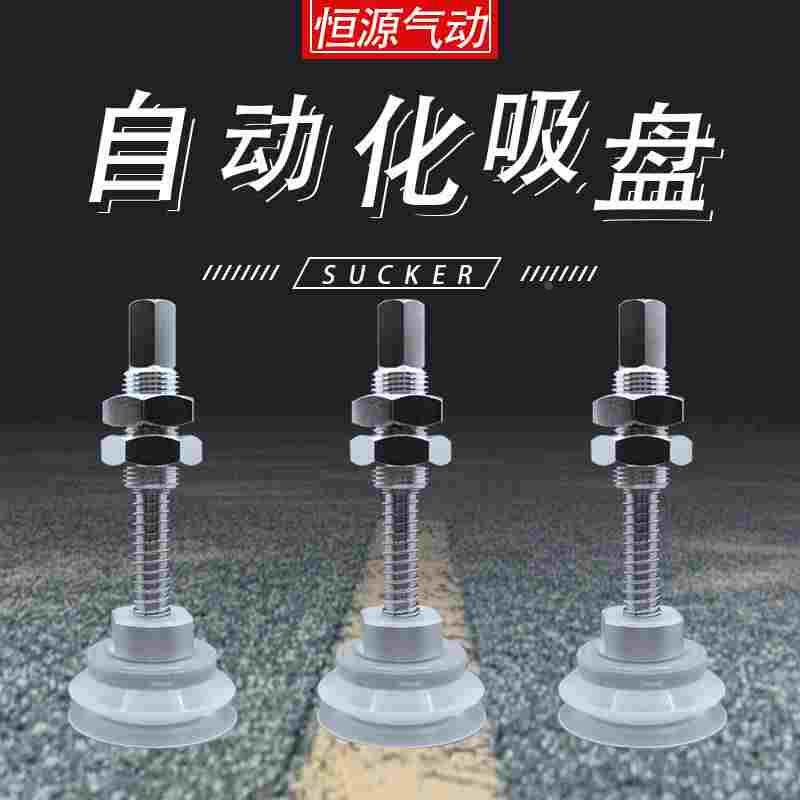 替代重载吸盘ZPT40HBNJ50-B01-A18 50HNJ50-B01-A18 63HBN 80HNS