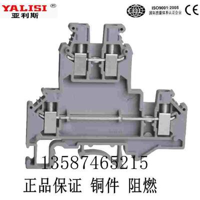 YALISI亚利斯UKKB3双层端子 接线端子 接线排 阻燃 全铜件