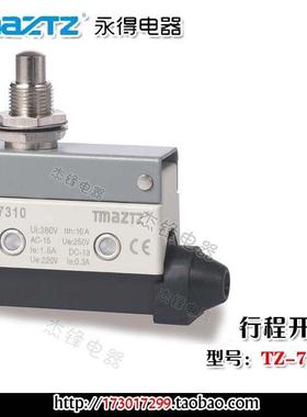 TMAZTZ永得  TZ-7310 圆柱微动开关 行程开关 限位开关 7310