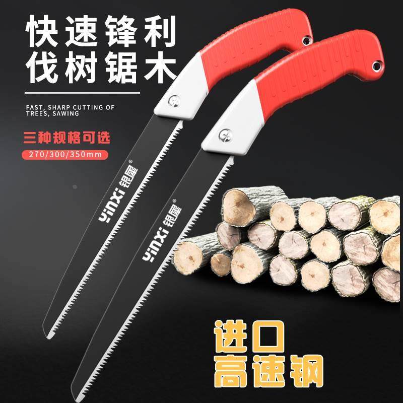 手锯日本进口锯子锯树神器园林伐木头工具木工折叠锯家用小型手持,橡塑材料及制品,其他塑料制品,淘宝优惠券,粉丝福利购,淘宝优惠卷
