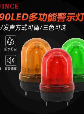 cavince旋转警示灯K-90LED岗亭爆闪常亮有声报警器闪烁奈邦信号灯