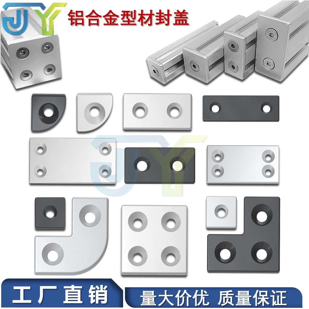 ARC01工业铝型材封盖铝合金氧化实心端盖欧标国标2030 40金属堵头