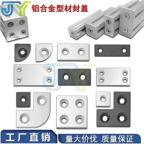ARC01工业铝型材封盖铝合金氧化实心端盖欧标国标2030 40金属堵头
