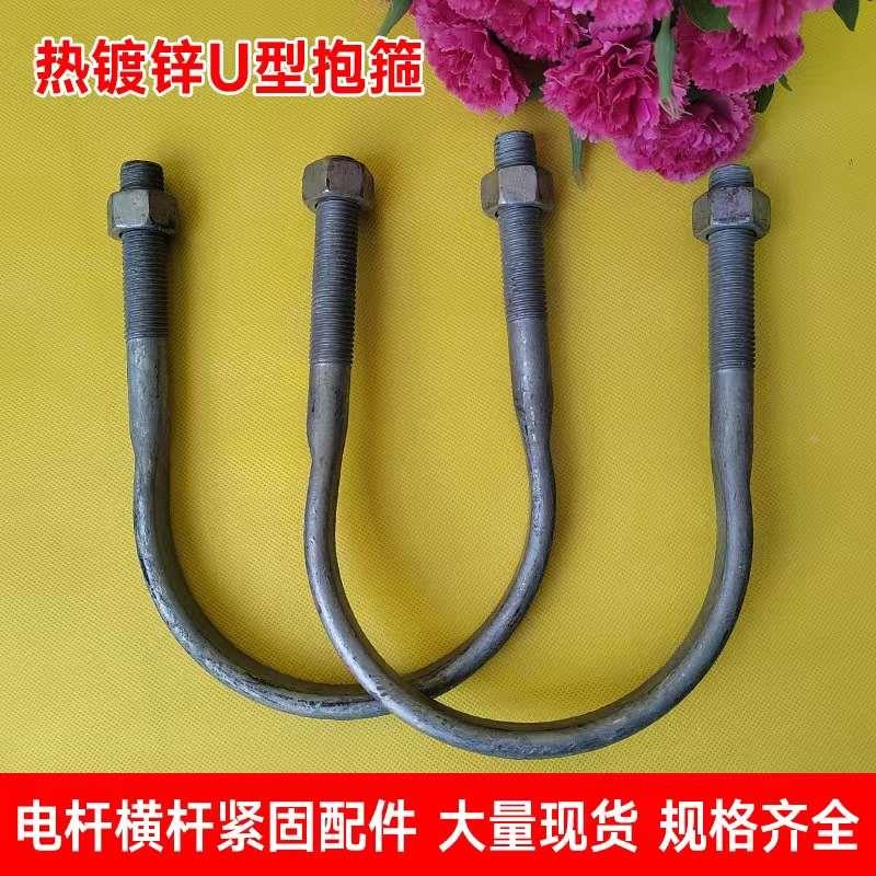 热镀锌抱箍电线杆U型螺栓螺丝固定一字横担卡扣M16*160圆柱形抱栓