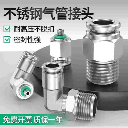 304不锈钢气管快速接头PC4-m5/6-01/8-02直通气动快插PL直角弯头