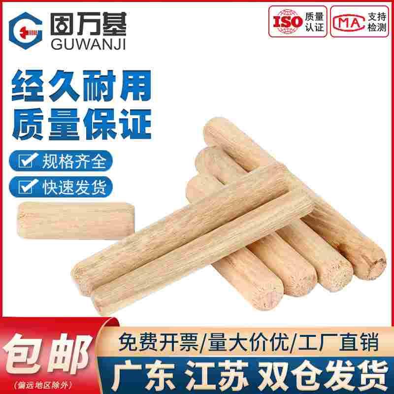 圆木塞木棒木柜子连接件斜纹木榫木梢木栓木楔子木肖钉木销子实木