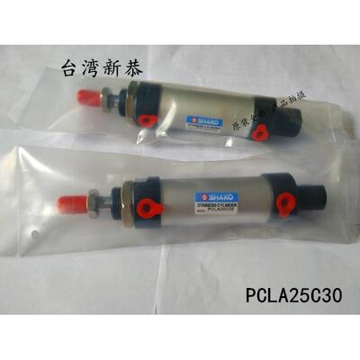 台湾新恭SHAKO 铝合金气缸PCLA40B175/225/250/300/350/400M