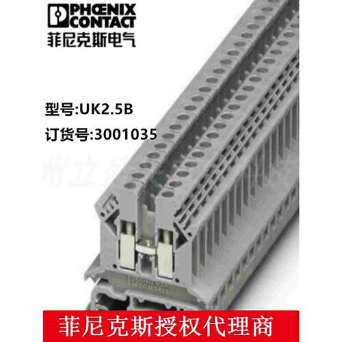 菲尼克斯UK2.5B 3001035 接线端子轨道式螺钉现货 一包50个UK2,5B