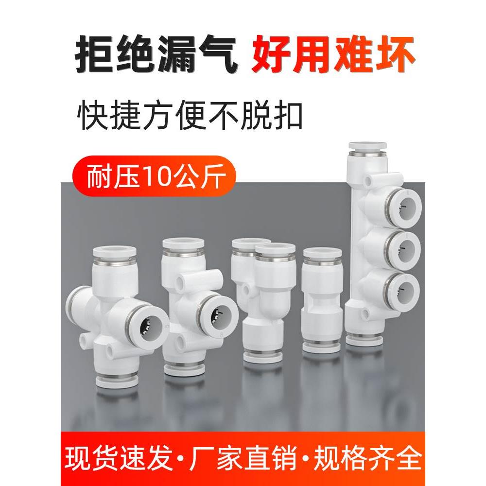 气管快速接头气动汽管快插直通接头4/6/8/10/12mm空压机软管接头