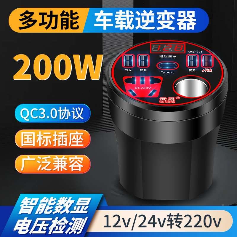 车载逆变转换器12v转220v通用车载充电器一体货车24v多功能点烟器