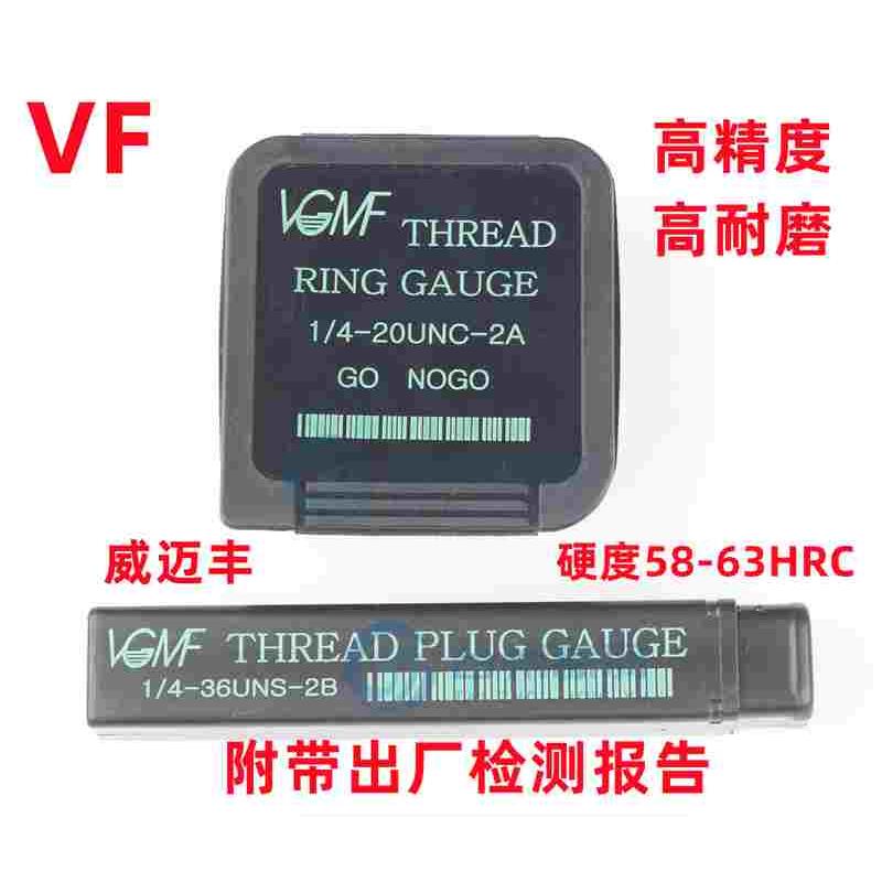 VF螺纹环规塞规7/16-14UNC 7/16-20UNF 7/16-28UNEF附检测报告