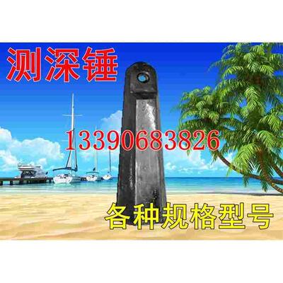 德国日本进口船用测深锤 测量工具 测水深纯铅测深锤 吊锤 手锤 1