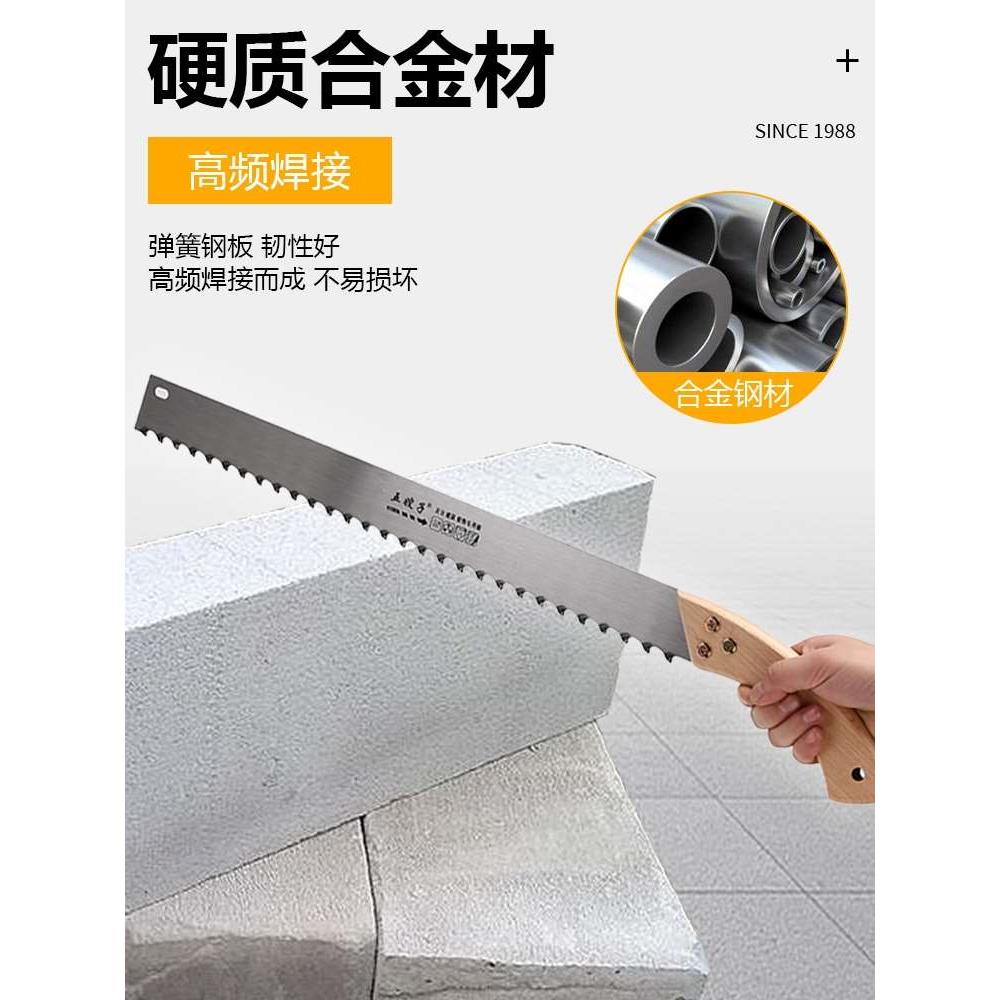加气块轻质砖锯水泥砖锯合金钢手锯钨钢合金钢砖锯砌墙锯加气砖锯