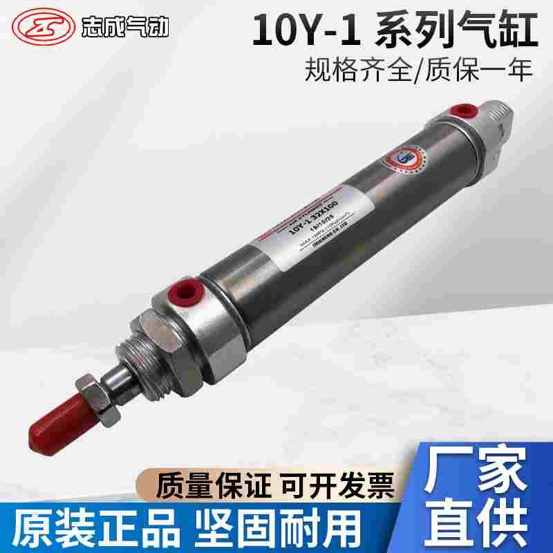 10Y-1SD16 20 25 32 40直径行程5MM~500mm肇庆志成品牌不锈钢材料