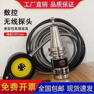 CNC加工中心数控机床红外线探头信号传感寻边器自动分中无线测头