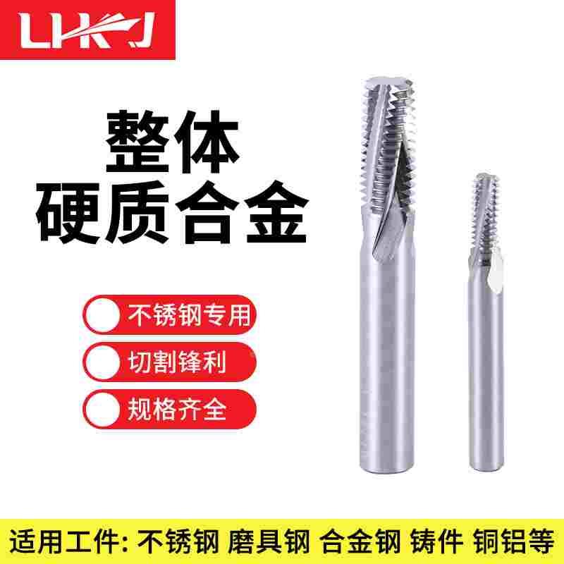 全牙型涂层公制螺纹铣刀M1.2 M2 M3 M4 M5 M6 M8 M10 M12 M14 M16