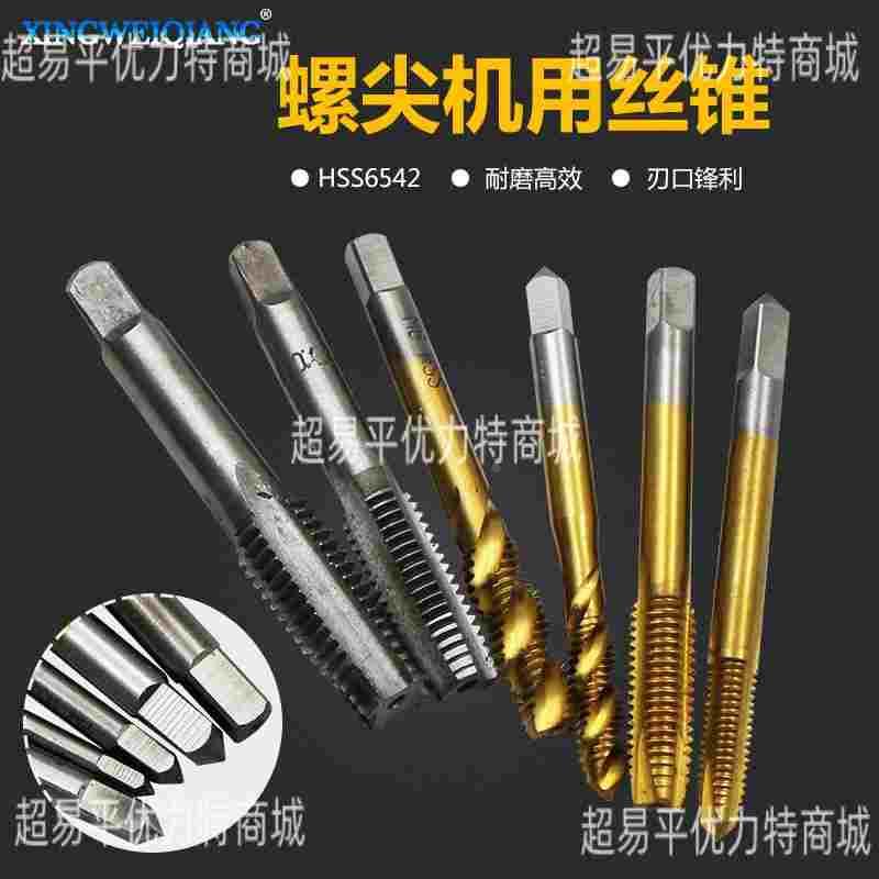 6542高速钢手用机用五金工具 丝锥 M3-M12套装 快速攻丝打内螺纹
