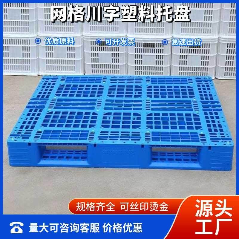 仓库工厂塑胶塑料托盘栈板川字板托盘台板叉车地工业网格防潮垫,玩具/童车/益智/积木/模型,其它玩具,淘宝优惠券,粉丝福利购,淘宝优惠卷