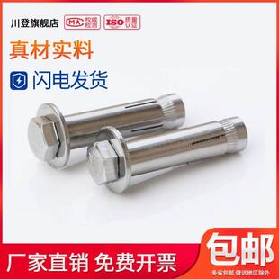 304/201不锈钢外六角内膨胀螺丝M6M8M10M12*40x50x60x70x8090-150