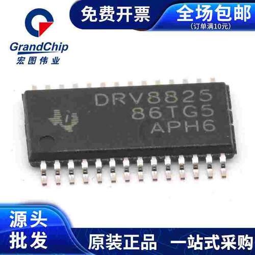 DRV8825PWPR电桥式驱动器IC芯片双极步进电机全新原装 宏图伟业