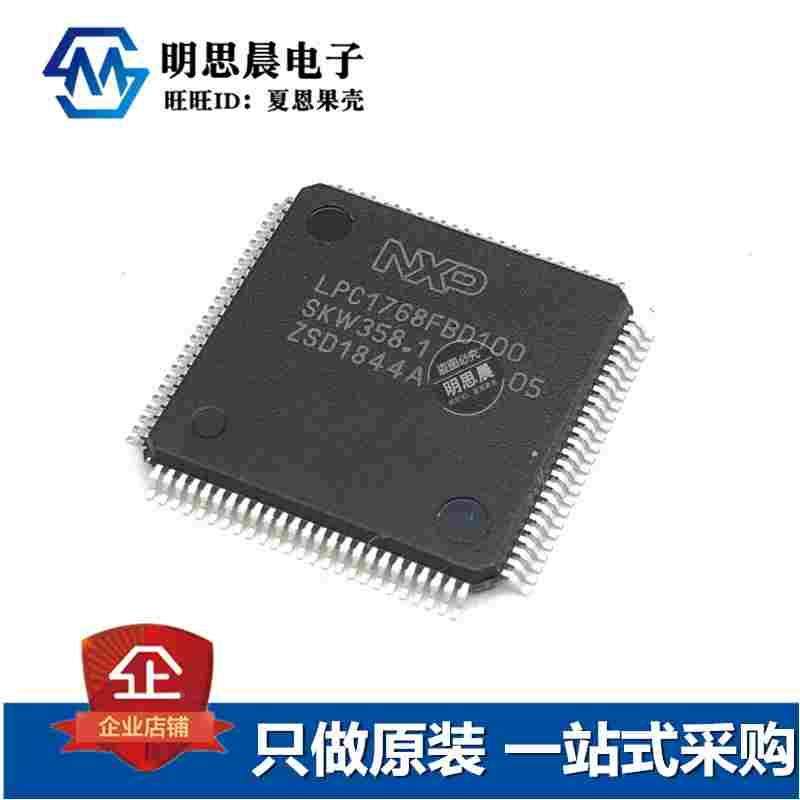 贴片 LPC1768FBD100 32位微控制器 CORTEX M3 LQFP-100 原装正品
